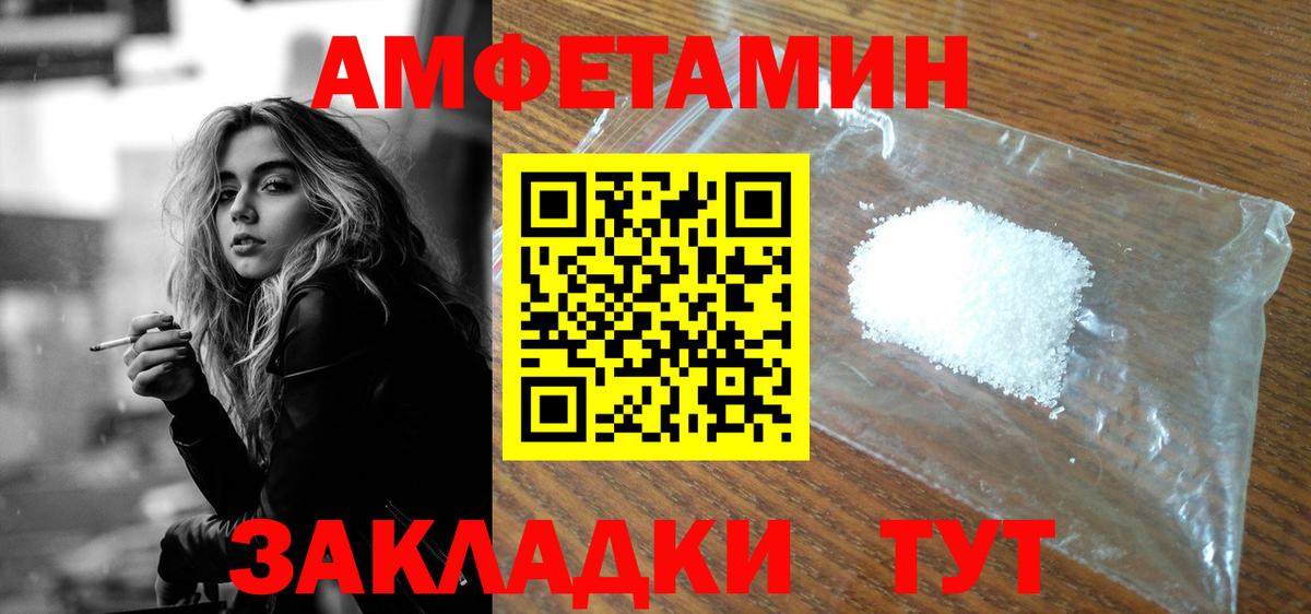 АМФЕТАМИН  Амфетамин 97%  Вход с VPN  Алатырь 