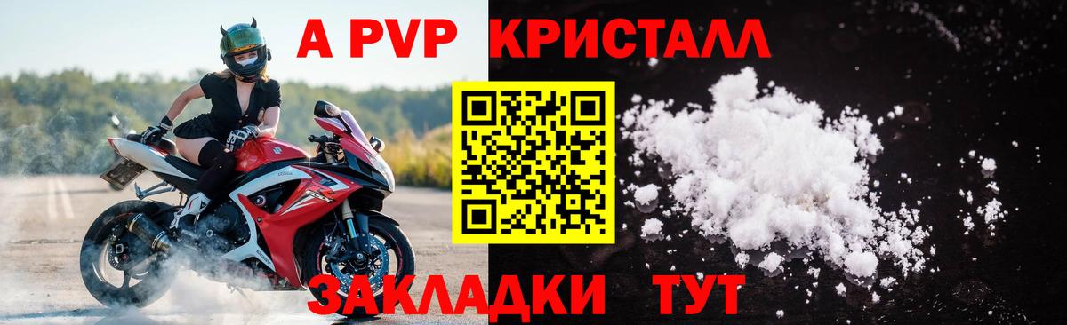 Alpha PVP мука  A-PVP Соль  Алатырь  как найти закладки  Alfa_PVP  A PVP Соль  Вход с VPN 