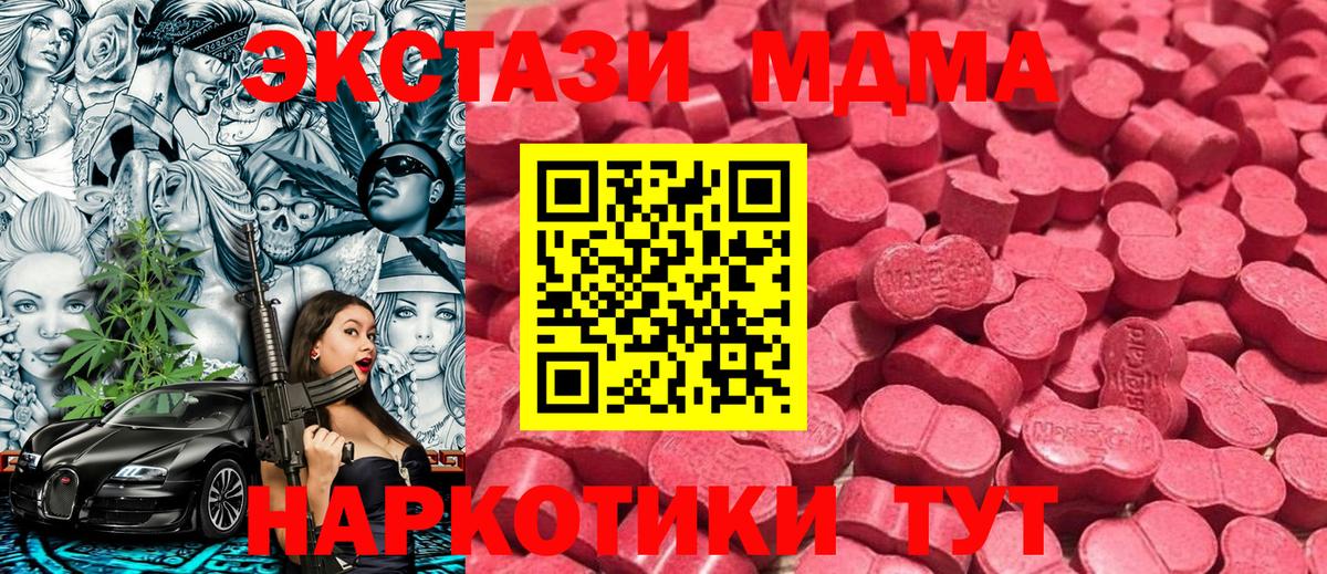 Алатырь  Ecstasy Дубай  Вход с VPN  Экстази mix 