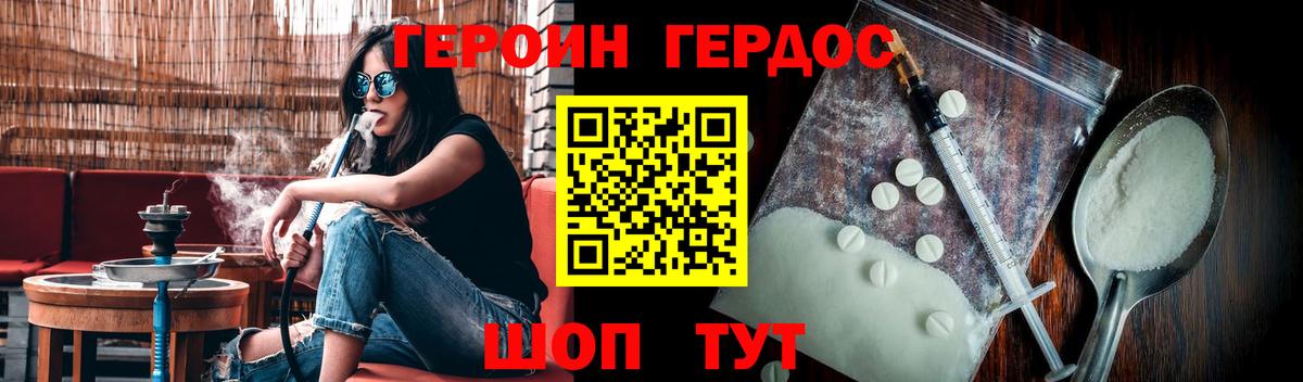 ГЕРОИН герыч  Вход с VPN  Алатырь 