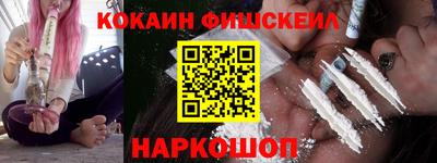 кокаин Абинск