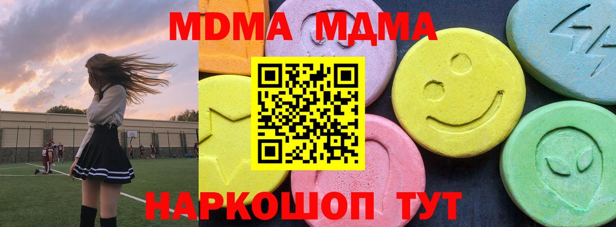 МДМА Molly  МДМА  MDMA молли  Алатырь  Вход с VPN 