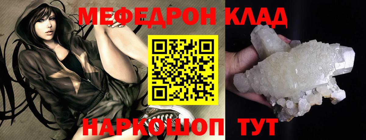 Меф  Вход с VPN  Алатырь  блэк спрут вход  Меф VHQ 