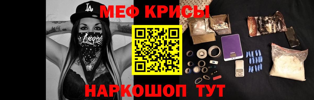Меф мяу мяу мука Алатырь