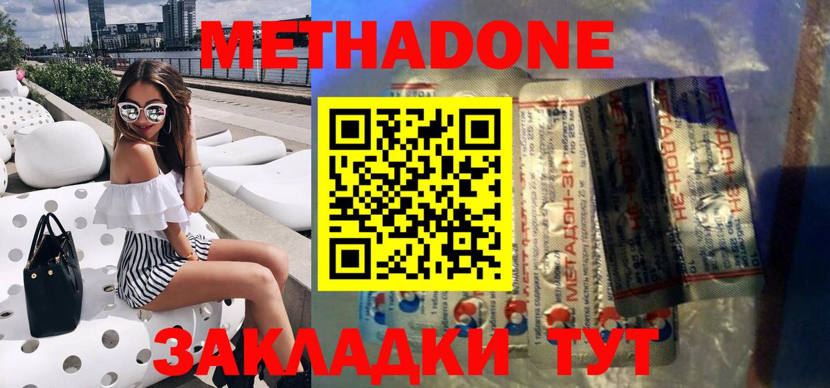 МЕТАДОН мёд Алатырь