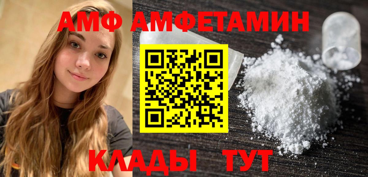 МЕТАМФЕТАМИН кристалл Алатырь