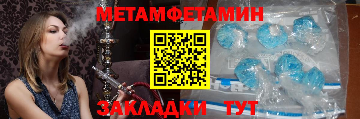 Метамфетамин винт  Вход с VPN  Алатырь 