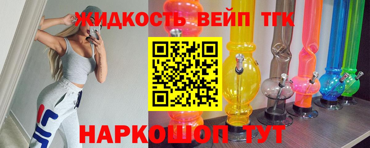 Дистиллят ТГК жижа  Вход с VPN  Алатырь  ТГК вейп с тгк 