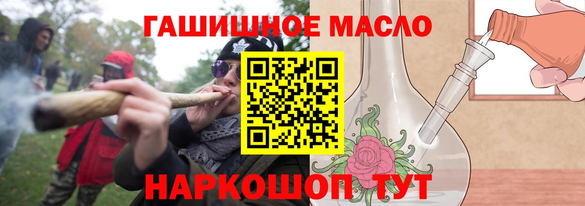 ТГК вейп с тгк Алатырь